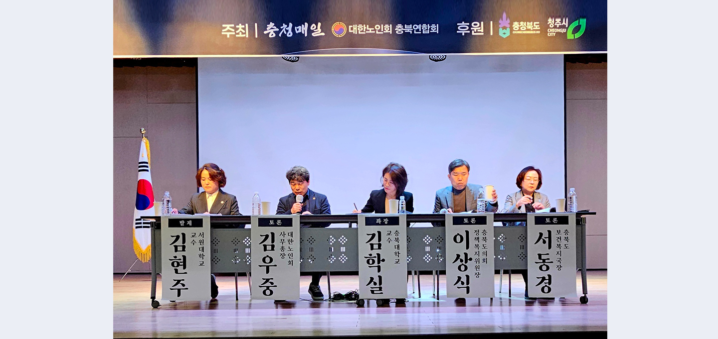 토론회