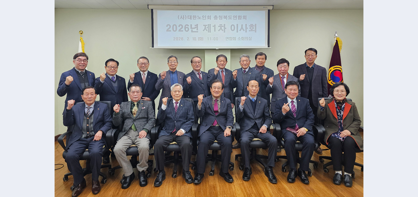2026년 이사회