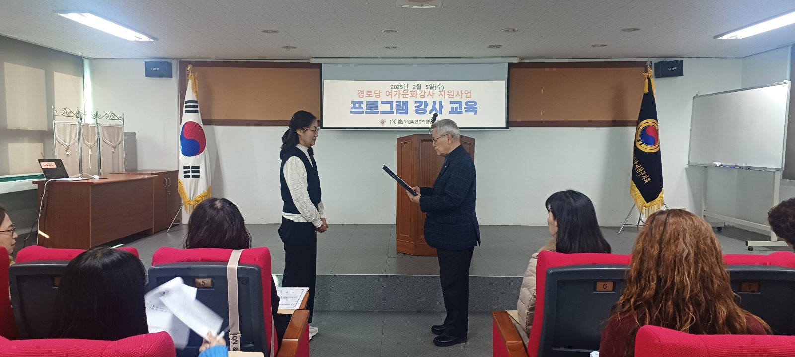 강사 위촉장 수여 및 교육 실시